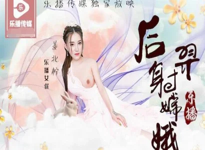 Đôi Hằng Nga – Hậu Nghệ trình bày câu chuyện giữa Hằng Nga và Hậu Nghệ